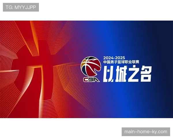 CBA联赛步入第三十一赛季 以城之名深化属地文化