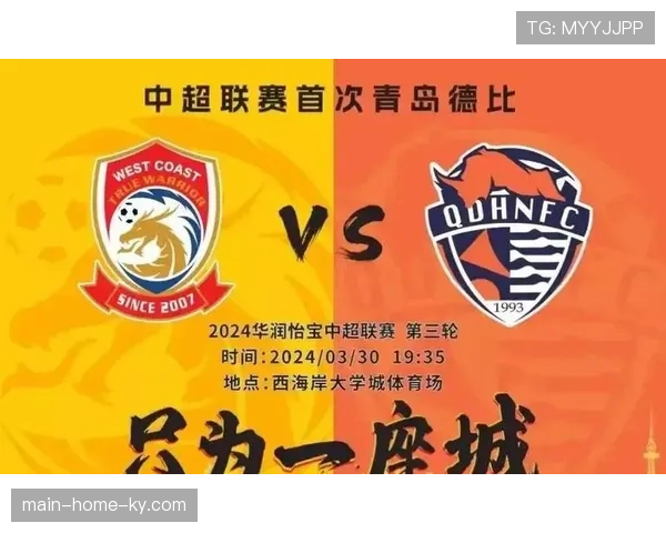 青岛海牛坚持高压逼抢 战术风格积极但成绩不佳